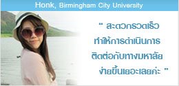 Honk Birmingham City University