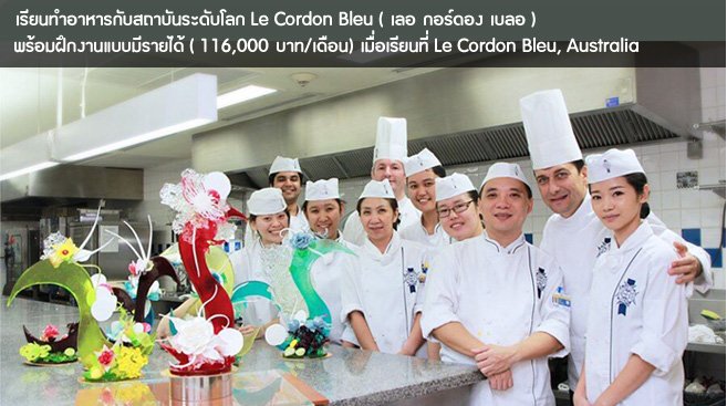 Le Cordon Bleu