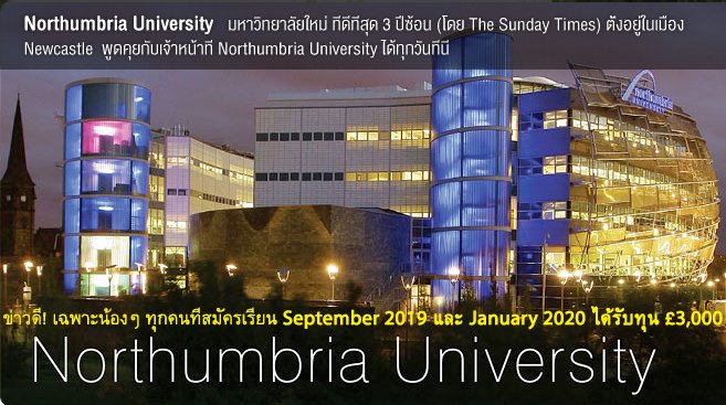 Northumbria University