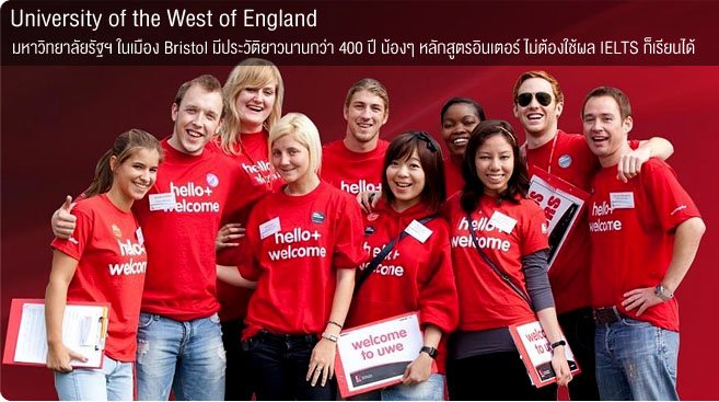 University of the West of England