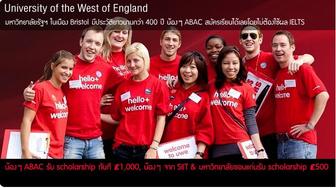 University of the West of England