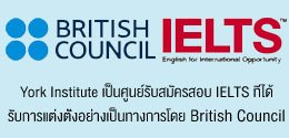 York British council