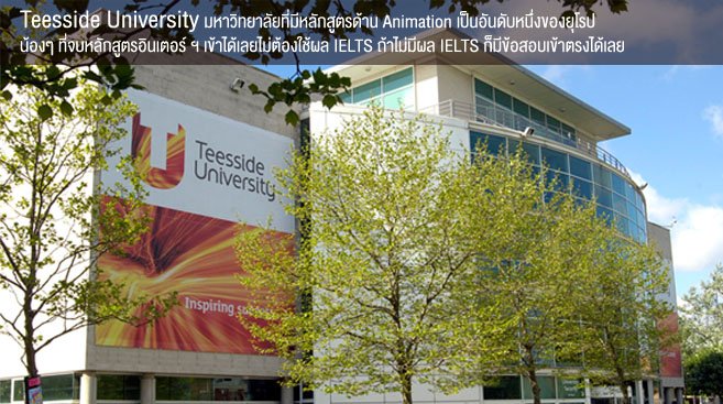 Teesside University